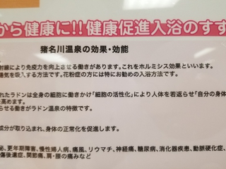 猪名川温泉効果効能